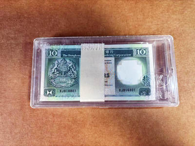 【Blue Auction】世界纸币精拍第760期——18级TOP拍卖/信誉/品质/专业/高效💫 -  【一刀 含888豹子号】香港 汇丰 1992年10元 全新UNC