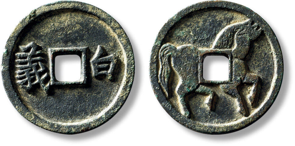 上海匡时2025年秋季拍卖会 中国历代钱币 铜镜专场 早期“白义”马钱一枚 早期“白义”马钱一枚，直径：32.1mm，厚：2.3mm，重量：9.7g