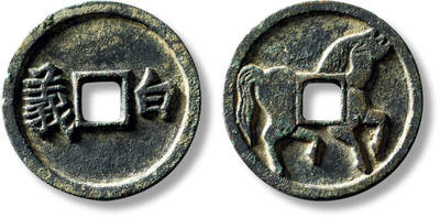 上海匡时2025年秋季拍卖会 中国历代钱币 铜镜专场 - 早期“白义”马钱一枚 早期“白义”马钱一枚，直径：32.1mm，厚：2.3mm，重量：9.7g