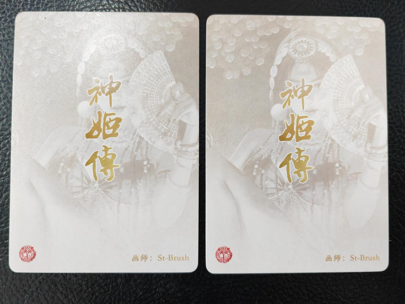 阳大大卡牌拍卖第86期（持续收拍品，周六晚上九点截拍，进群福利早知道） 【冷烫粗闪】焱卡文化 刷子 财神 双服饰