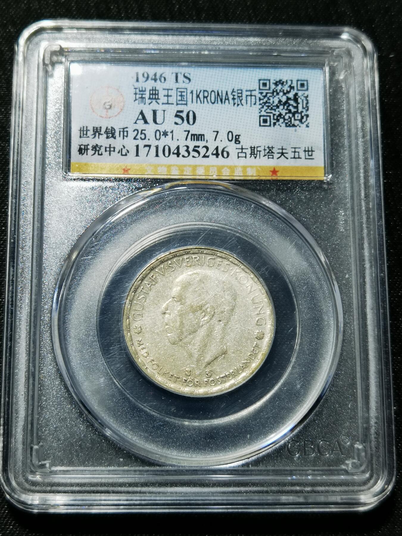 天下钱庄专场欢迎参拍