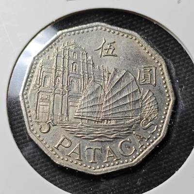 KK钱币收藏小铺 第377期  2月预留时间 周末发货 -  澳门5元