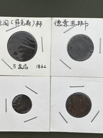 ❤️【币观天下】❤️ 第334期钱币拍卖- 2025.12.12周五晚上6点半场-长期征集拍品 - 德意志邦币4枚一组芬尼铜币