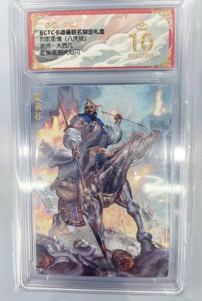 NO.17 好又多金牌大场，新店点关注不迷路！每周一站式配齐，方便凑单！（周6晚8点截拍，卖家送拍0抽成！） - 【金冠】卡德曼 三国 八虎骑 夏侯惇 大西几 粗闪