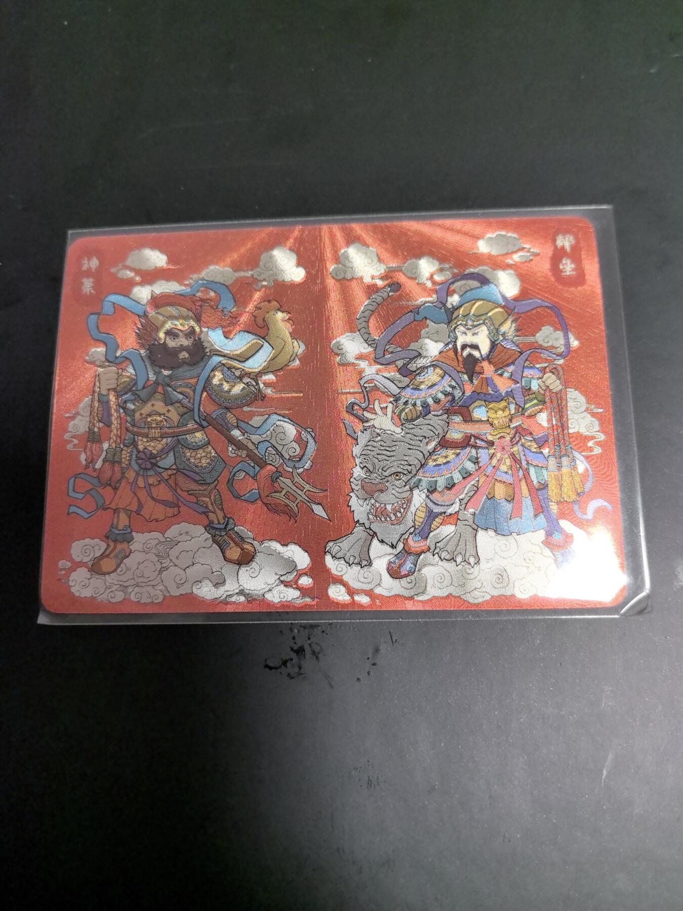 卡牌限时026期专场（20日晚22点截拍） 小花瓣-门神双拼粗闪一张