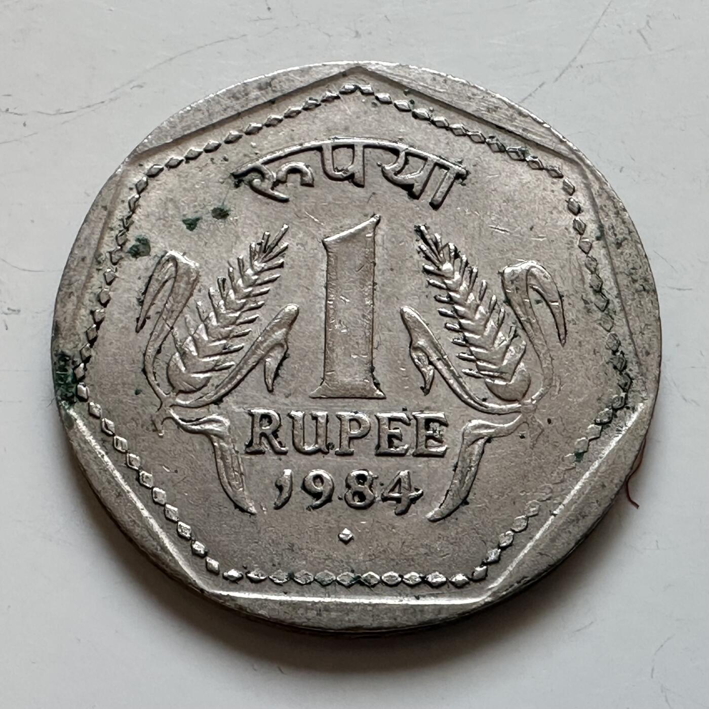 🌹外币初藏🌹🐯2025年第139场  每周二四六晚8️⃣点 接代拍 印度1984年一卢比