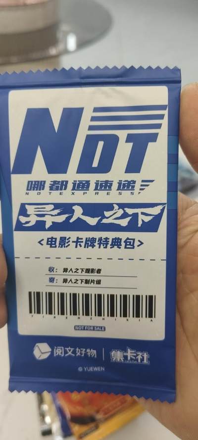 秋原瞳的小店第二十九期（持续收拍，今年的最后的一次旅行，期待在有雪的路上） - 集卡社异人之下观影特藏包