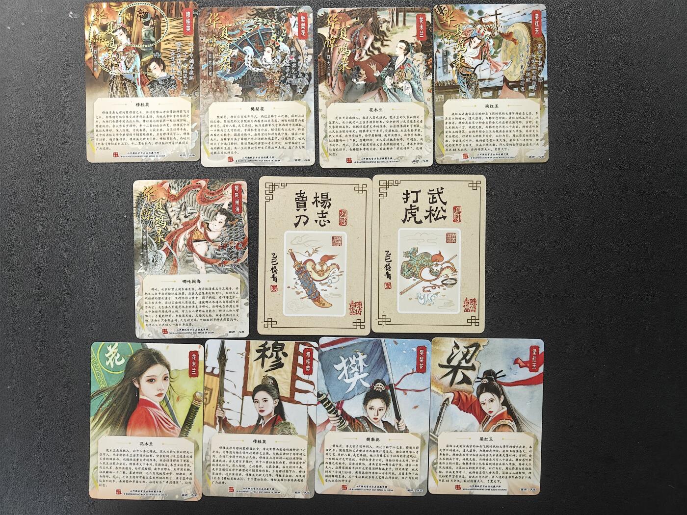 天玑星卡拍第148期《12.11周四截拍》持续收拍收评中 满赠卡需备注 山河潮玩 心染四大巾帼 哪吒 陈岱青武松杨志 天空四大巾帼 普卡