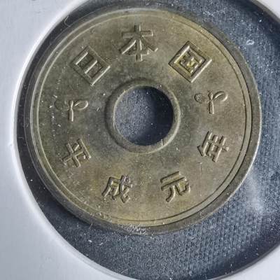 沼泽如烟--第927场 - 平成元年五元