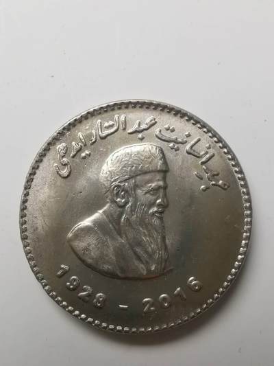 巨藏钱币第七期硬币场12月12号20点开拍 - 巴勒斯坦2016年50卢比纪念镍币30.2mm