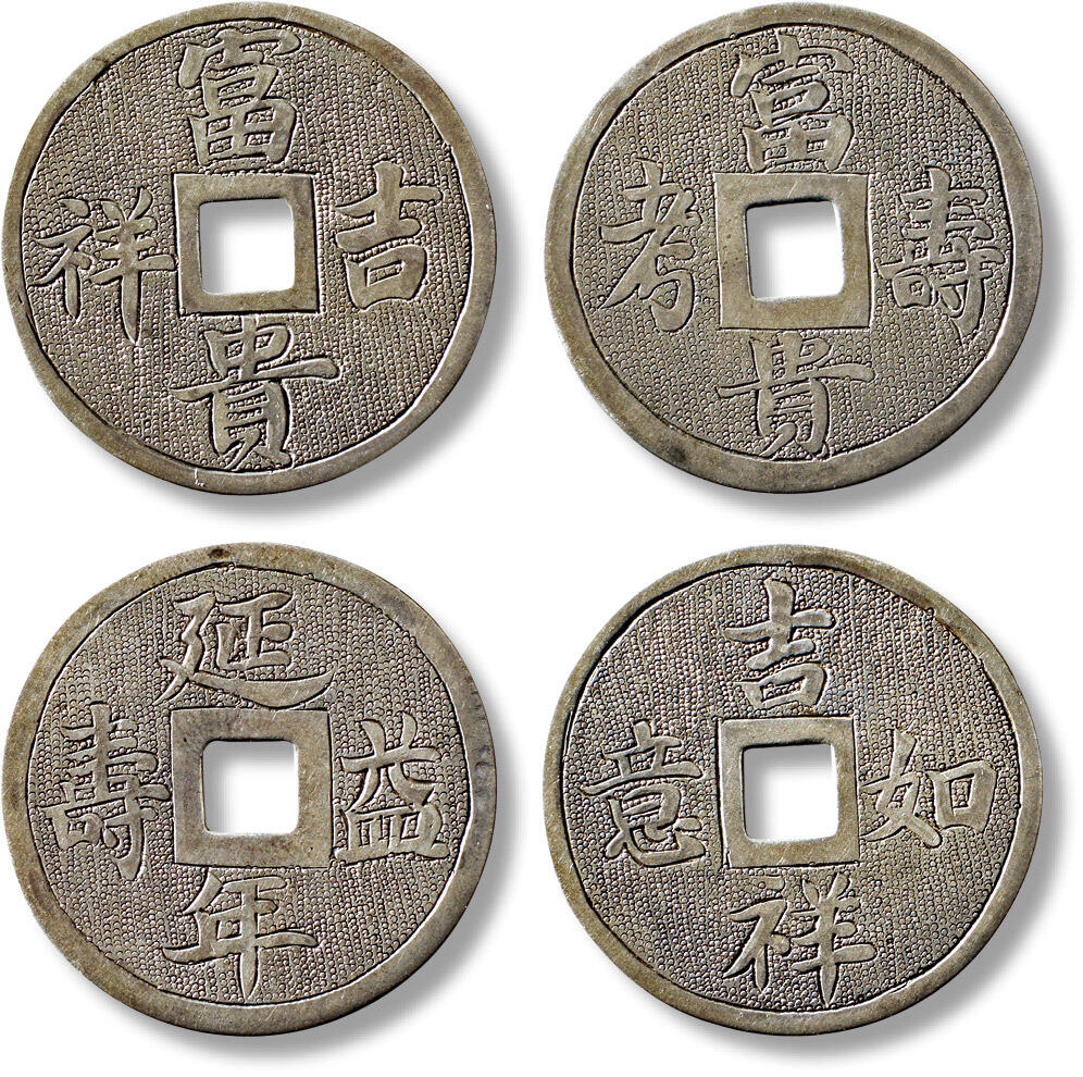 上海匡时2025年秋季拍卖会 中国历代钱币 铜镜专场 清银质花钱一组两枚 清银质花钱一组两枚，均华夏评级：85、公博评级：88，清“富贵吉祥”背“延年益寿”银质花钱一枚，直径：33.1mm，厚：0.8mm，重量：6.2g；清“富贵寿考”背“吉祥如意”银质花钱一枚，直径：33mm，厚：0.8mm，重量：5.8g