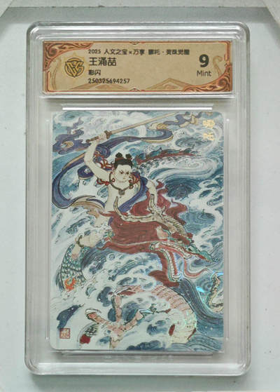 卡牌实验室开始第六次实验 - 【彩闪】王涌喆