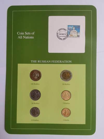 巨藏钱币第七期硬币场12月12号20点开拍 - 俄罗斯富兰克林邮币卡封装套币