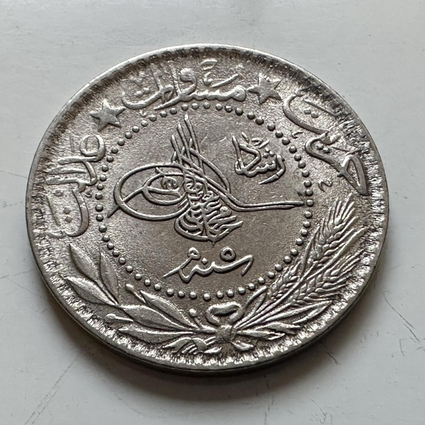 🌹外币初藏🌹🐯2025年第139场  每周二四六晚8️⃣点 接代拍 奥斯曼土耳其1913年20帕拉 少见原光品相