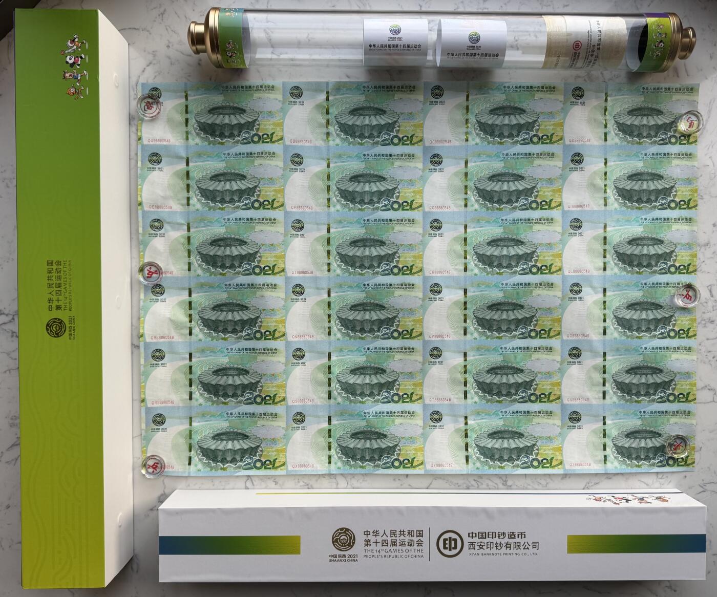 2025第27场（总第227期）：精品连体纪念券专场 二十四连体/百位小号548 西钞2021年“第十四届全运会”纪念券豪华水晶炮筒装UNC（发行价3288元）