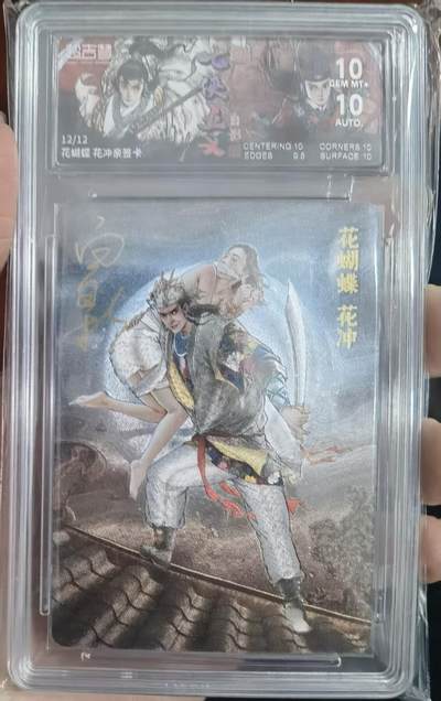 NO.17 好又多金牌大场，新店点关注不迷路！每周一站式配齐，方便凑单！（周6晚8点截拍，卖家送拍0抽成！） - 【12/12尾编亲签】超吉梦 七侠五义 白影亲签 花蝴蝶花冲 粗闪 双10