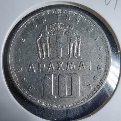 沼泽如烟--第927场 - 希腊1959年10德拉克马