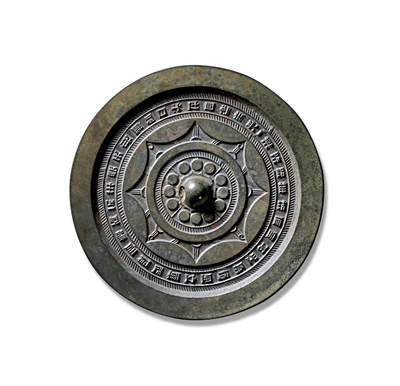 上海匡时2025年秋季拍卖会 中国历代钱币 铜镜专场 - “湅治铜华”单圈铭文镜 圆形，圆钮，连珠纹钮座。内区饰内向八连弧纹，外区以两周栉齿纹夹铭文带，铭文为：“湅治铜华清而明，而之为镜因宜文章，延年益寿去不羊，与天毋亟如日光，千长乐未央。”字体方正，镜缘宽平素洁。随着古代铜镜铸造业的发展，铜镜在日常生活中日益普及，商品化程度加深，镜上逐渐出现赞美铜镜质量与功用的铭文，类似广告用语，反映出当时市场竞争中宣传意识的增强。首先，“湅治铜华清而明，以之为镜宜文