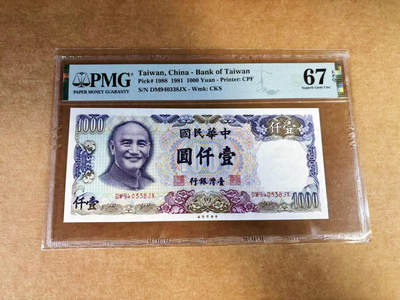 【Blue Auction】世界纸币精拍第760期——18级TOP拍卖/信誉/品质/专业/高效💫 - 中国台湾 1981年1000元 PMG67EPQ