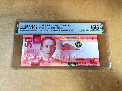 【Blue Auction】世界纸币精拍第760期——18级TOP拍卖/信誉/品质/专业/高效💫 - 【全同1】菲律宾 2024年50比索 PMG66EPQ 