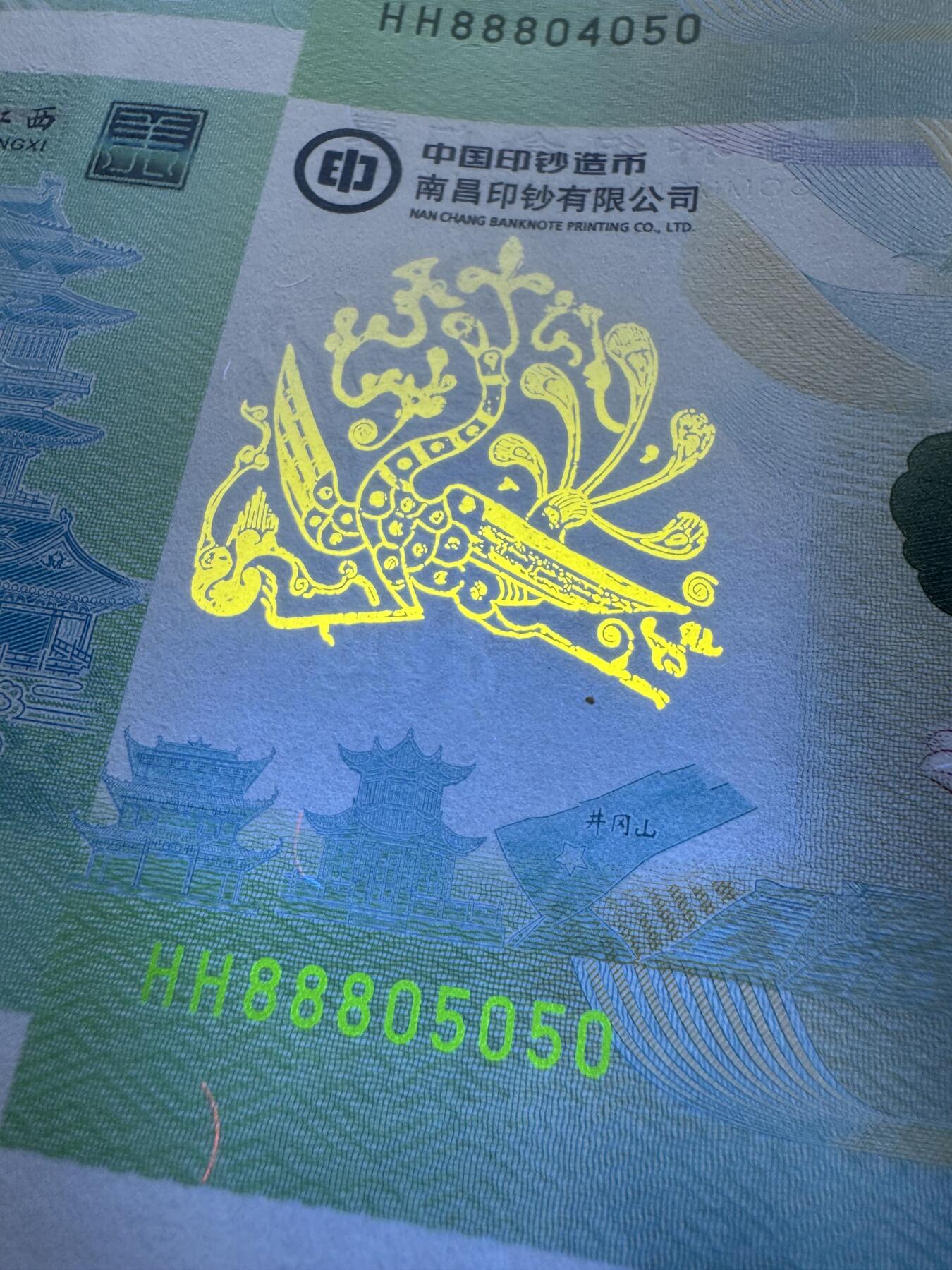 2025第27场（总第227期）：精品连体纪念券专场 二十四连体/尾号050 南钞“美丽中国-江西海昏侯国”特种门票纪念券豪华水晶炮筒装UNC（发行价5980元）