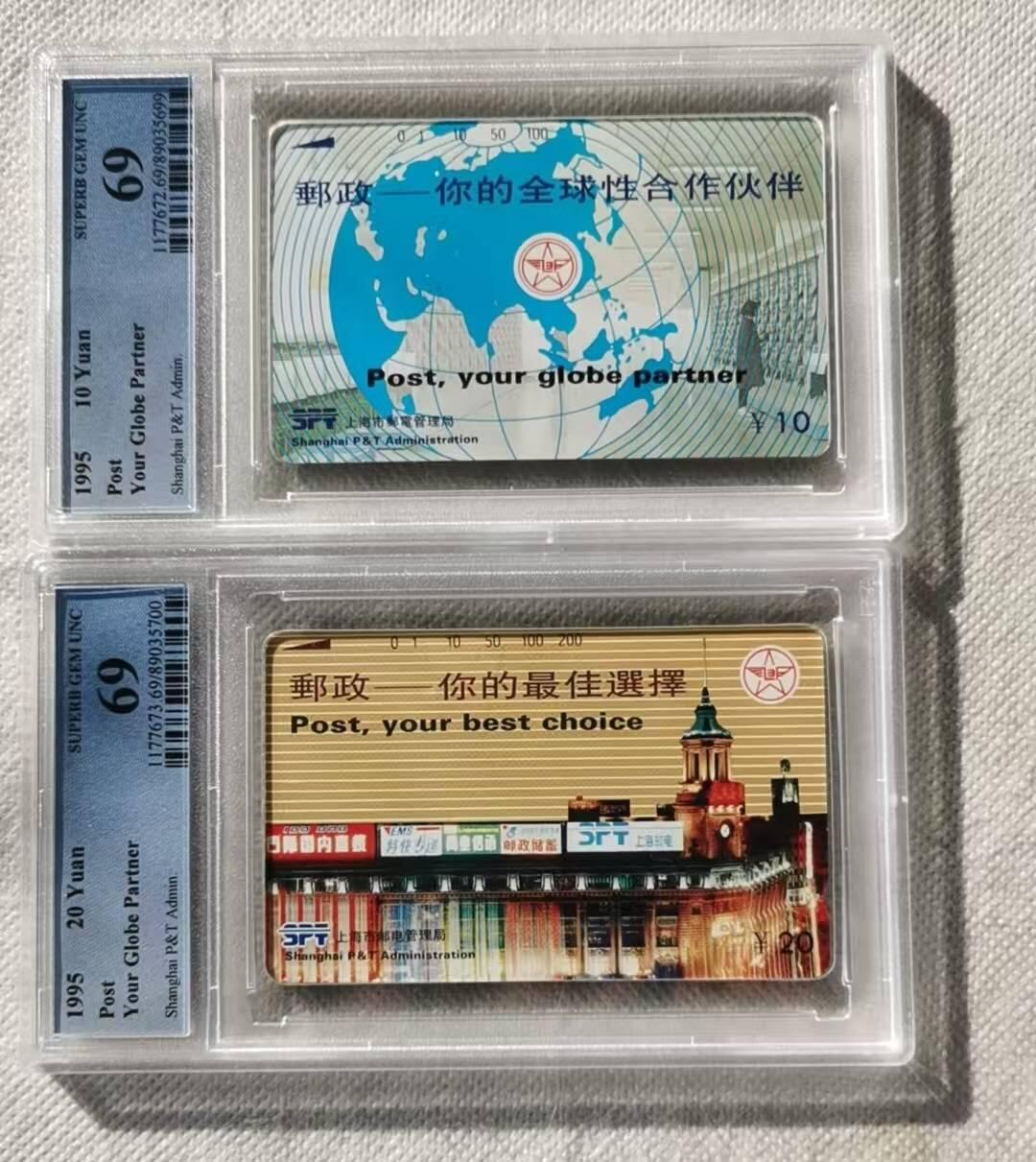 【琪哥网】评级磁卡综合场(116）