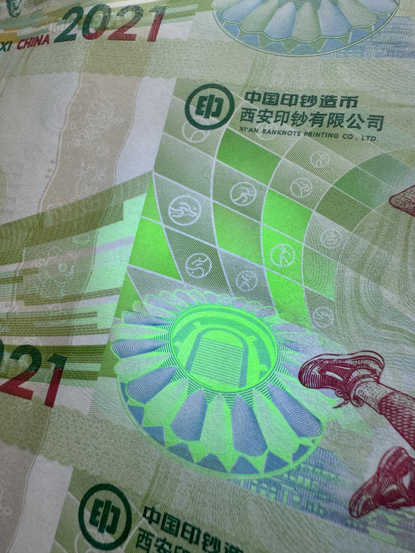 2025第27场（总第227期）：精品连体纪念券专场 二十四连体/百位小号548 西钞2021年“第十四届全运会”纪念券豪华水晶炮筒装UNC（发行价3288元）