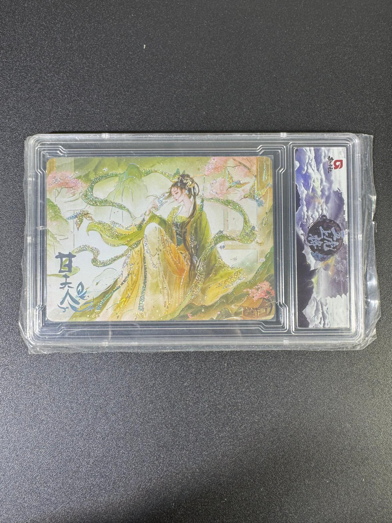 NO.17 好又多金牌大场，新店点关注不迷路！每周一站式配齐，方便凑单！（周6晚8点截拍，卖家送拍0抽成！） 【193/258编】趣卡社 甘夫人 官封砖