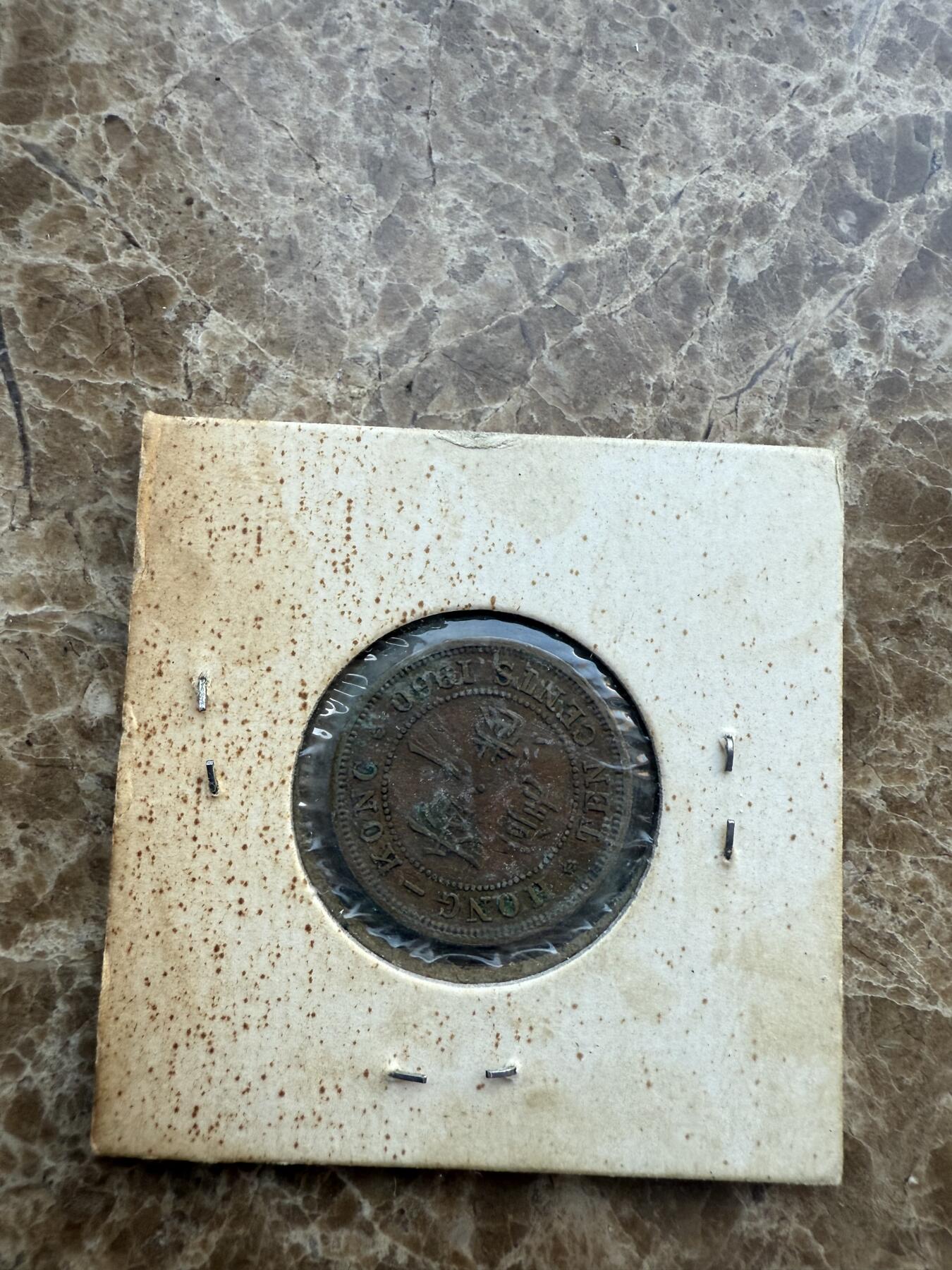 四海杂货铺第十八场 香港硬币