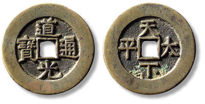 上海匡时2025年秋季拍卖会 中国历代钱币 铜镜专场 - 清“道光通宝”背“天下太平”宫钱一枚 清“道光通宝”背“天下太平”宫钱一枚，直径：37.6mm，厚：2.2mm，重量：16.2g，水石评级：82，评级编号：9500845