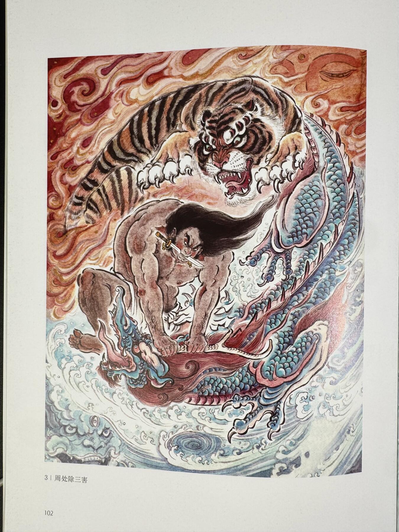 NO.17 好又多金牌大场，新店点关注不迷路！每周一站式配齐，方便凑单！（周6晚8点截拍，卖家送拍0抽成！） 【14画师亲签+4签绘画册】众神归位！戴家样二三代画师全员亲签画册《中国神采》，陈岱青、彫仙、不二猿、吴让之四位老师扉页另有签绘，李云中老师扉页有银签 （画师名录：周一新、王悦阳、陈岱青、李云中、胡艺龙、彫仙、不二猿、王涌喆、孙海洋、非严、鞠佳宁、冯涛、心染、吴让之+戴家样艺术馆印章）排队三天签完，稍有瑕疵介意勿拍不予退换