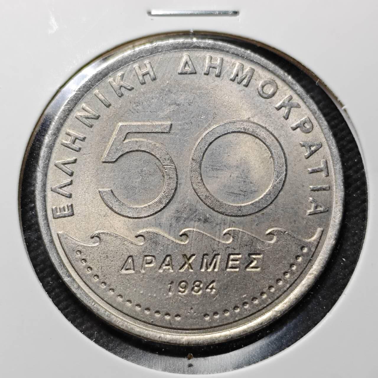 KK钱币收藏小铺 第377期  2月预留时间 周末发货  希腊50德拉克马