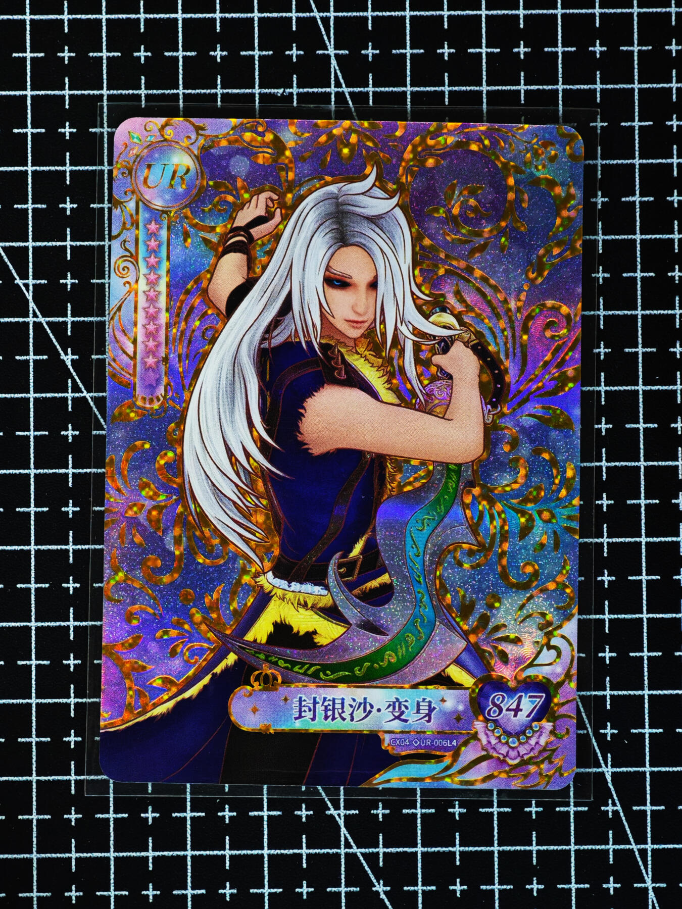 琦卡当当铺≯第24期★★各种小漏~支持寄存★★~【9点40结束】扫码加群抽[包邮券]~周二结束 卡游-叶罗丽-散卡-6张