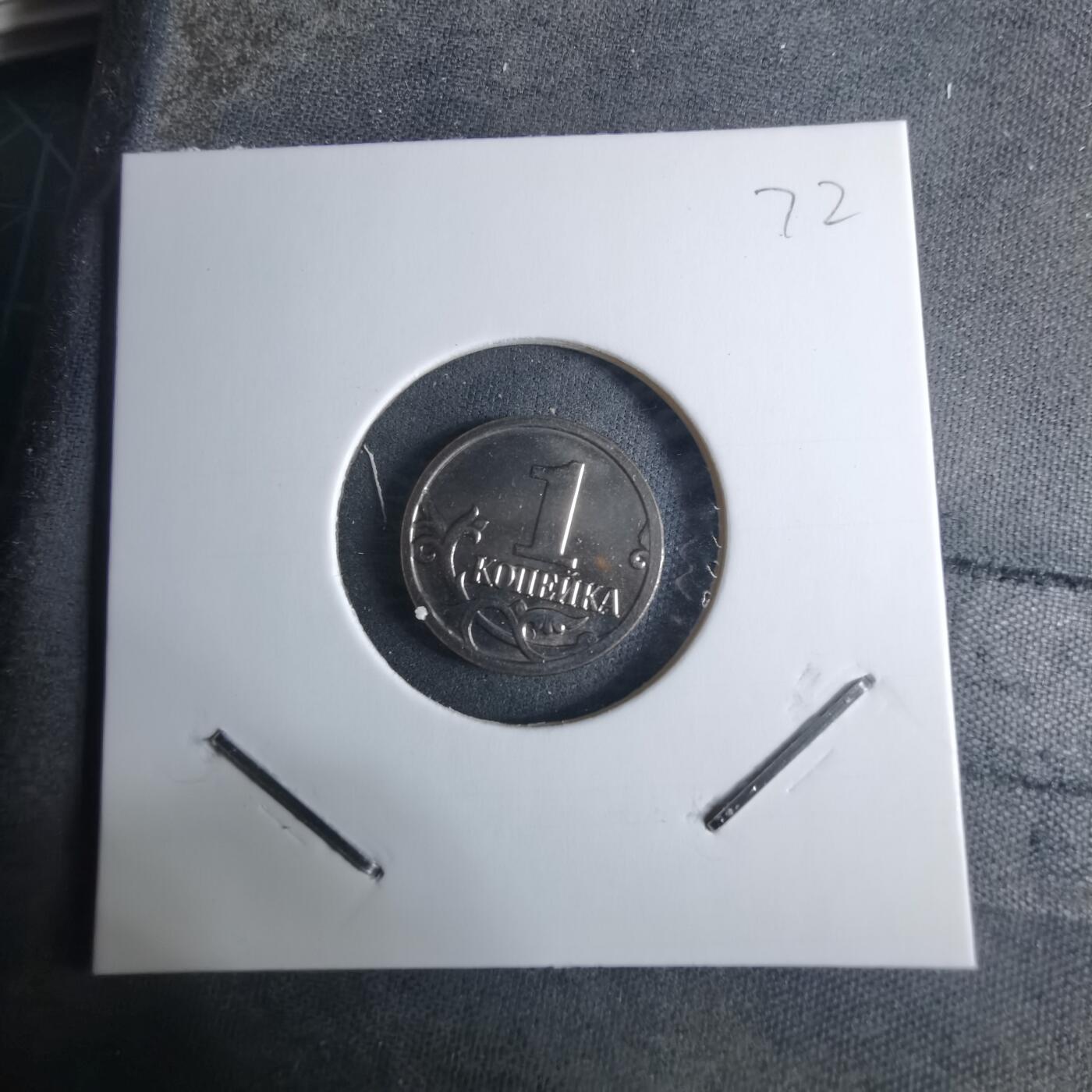 沼泽如烟--第926场 俄罗斯2014年1戈比