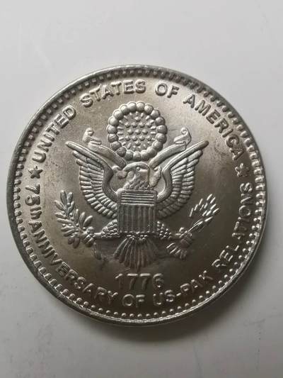 巨藏钱币第七期硬币场12月12号20点开拍 - 巴勒斯坦2022年75卢比巴美建交75周年纪念镍币30mm