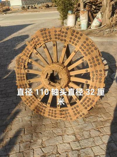精品枣木老车轮，风化漂亮，沧桑感十足，寓意财源滚滚来，民宿，茶空间侘寂风装修摆放佳品 - 精品枣木老车轮，风化漂亮，沧桑感十足，寓意财源滚滚来，民宿，茶空间侘寂风装修摆放佳品