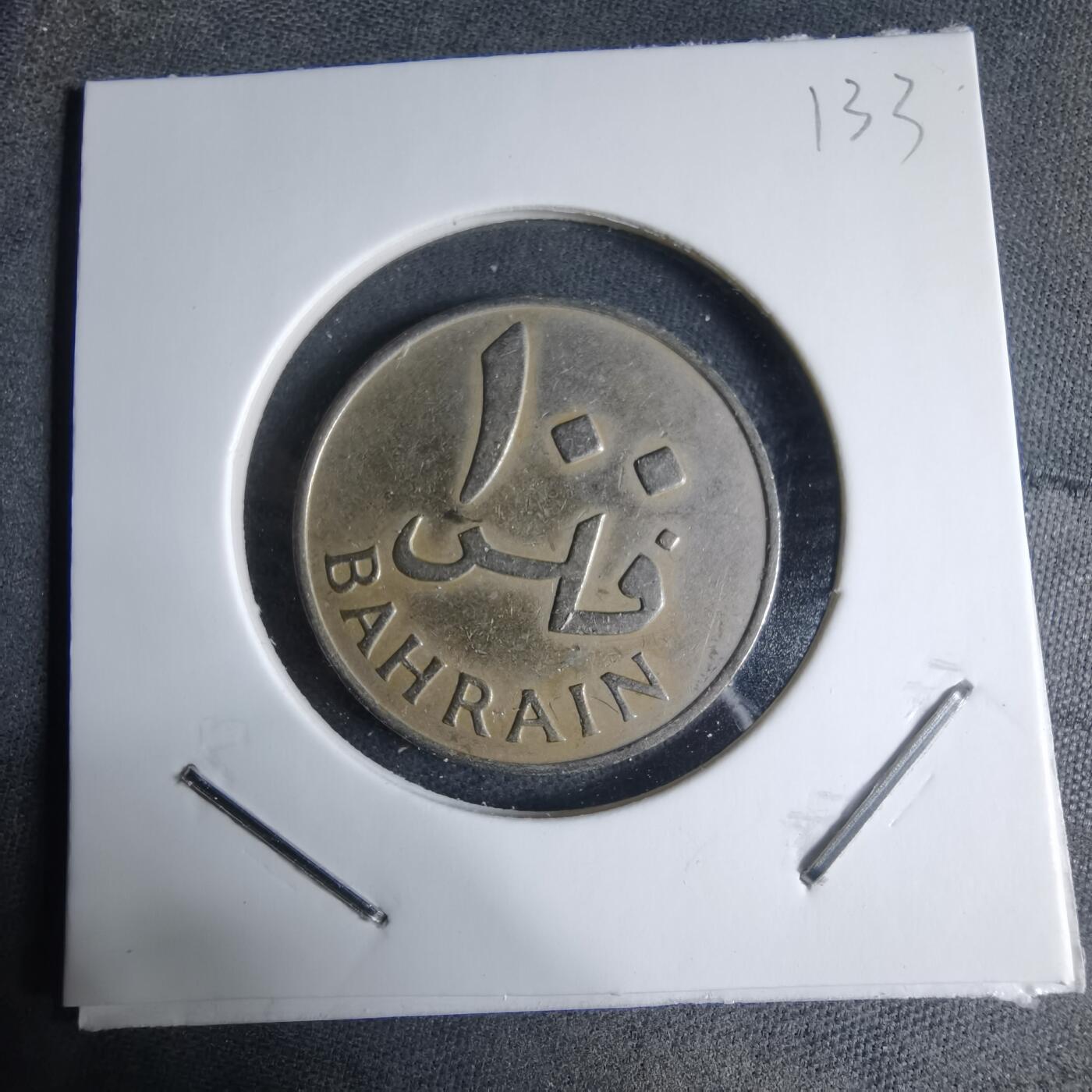 沼泽如烟--第926场 巴林