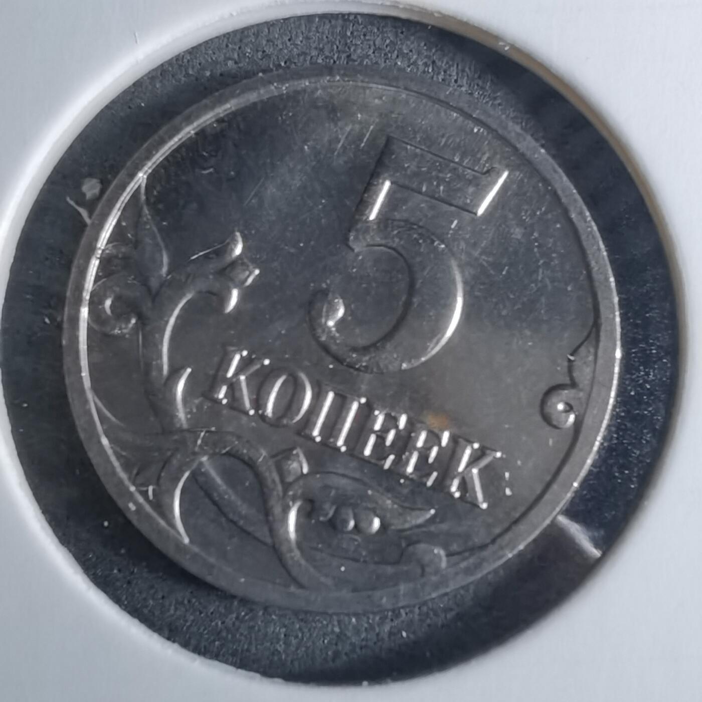 沼泽如烟--第926场 俄罗斯2014年5戈比