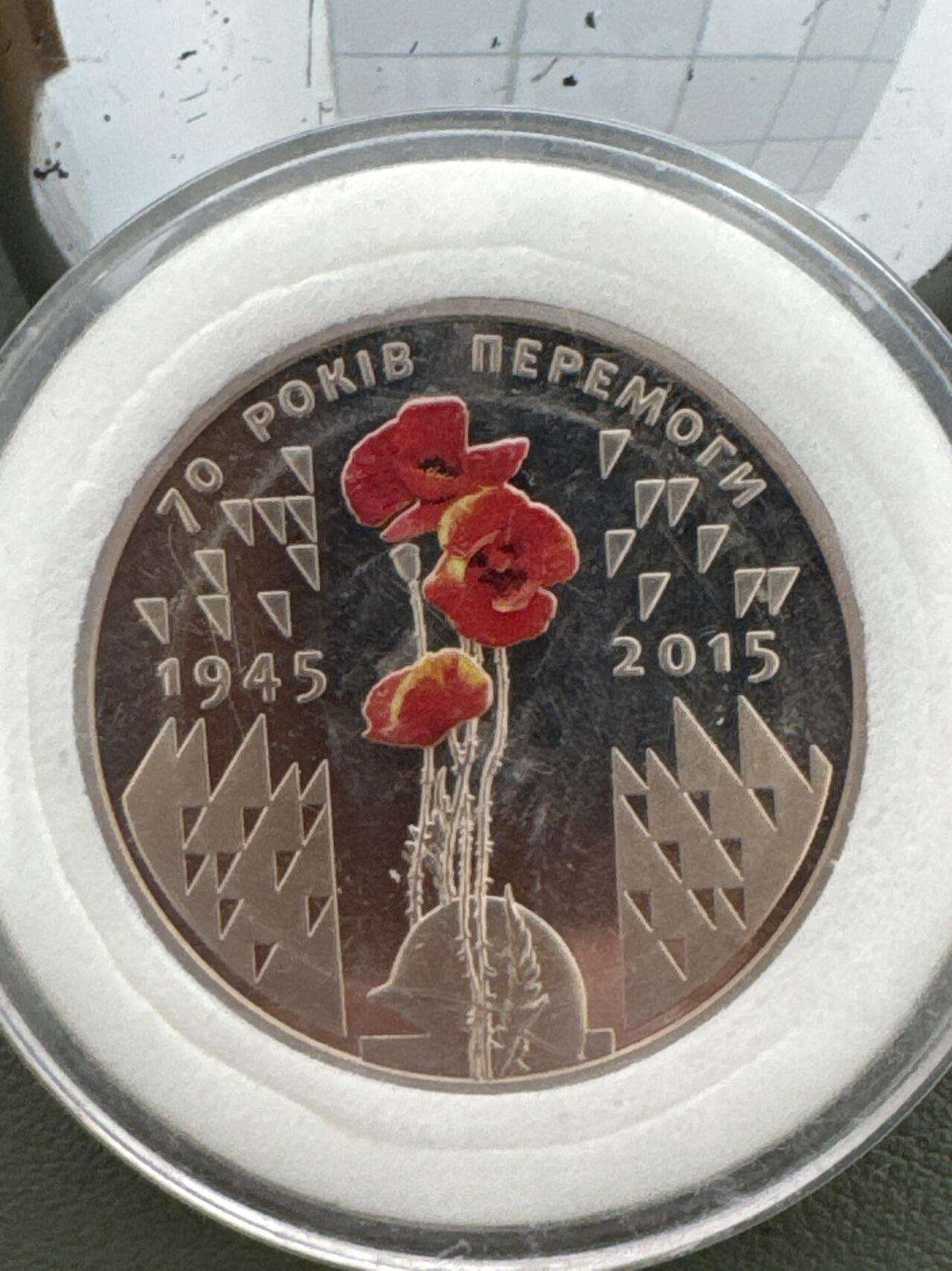 ❤️【币观天下】❤️ 第334期钱币拍卖- 2025.12.12周五晚上6点半场-长期征集拍品 乌克兰二战纪念2015年精制纪念币