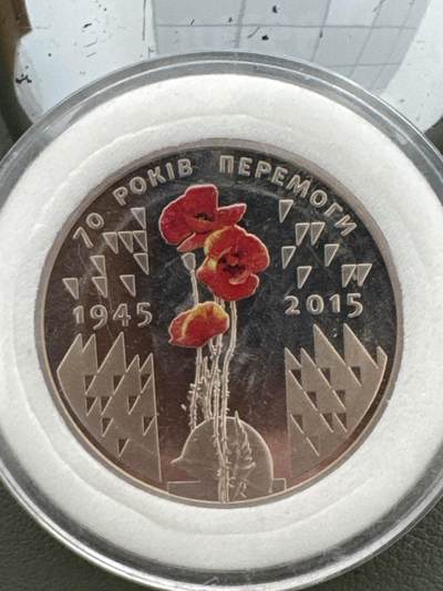 ❤️【币观天下】❤️ 第334期钱币拍卖- 2025.12.12周五晚上6点半场-长期征集拍品 - 乌克兰二战纪念2015年精制纪念币