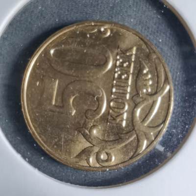 沼泽如烟--第926场 - 俄罗斯2012年50戈比