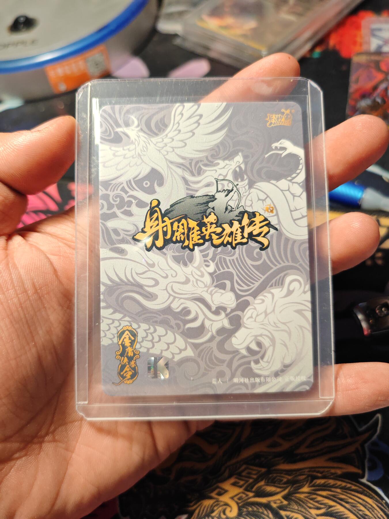 卡牌实验室开始第六次实验 【论剑】卡游射雕英雄传下 郭靖