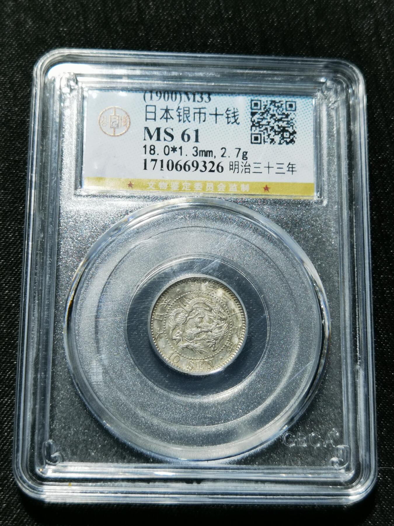 天下钱庄专场欢迎参拍