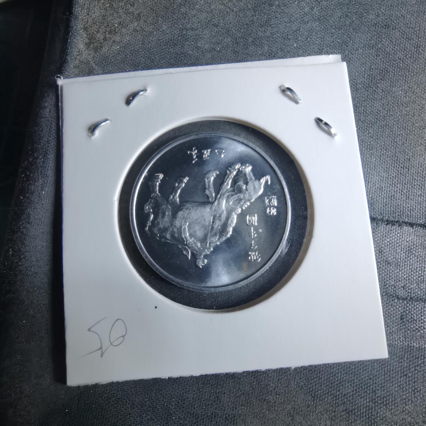 沼泽如烟--第926场 1985年春晚乙丑牛纪念章