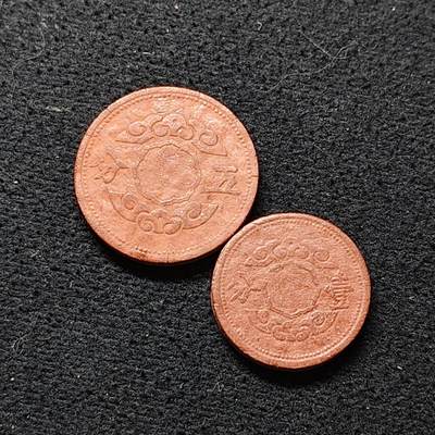 【全场包邮】纯粹捡漏拍484场（免费代拍第21场） - 中国伪满康德十一年-康德十二年祥云版1-5分陶币2枚套币