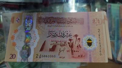 世界钱币～微拍第219期暨2025年第59期  老库存低价起拍 - 2024年利比亚20第纳尔塑料钞 全新绝品无47尾号3360