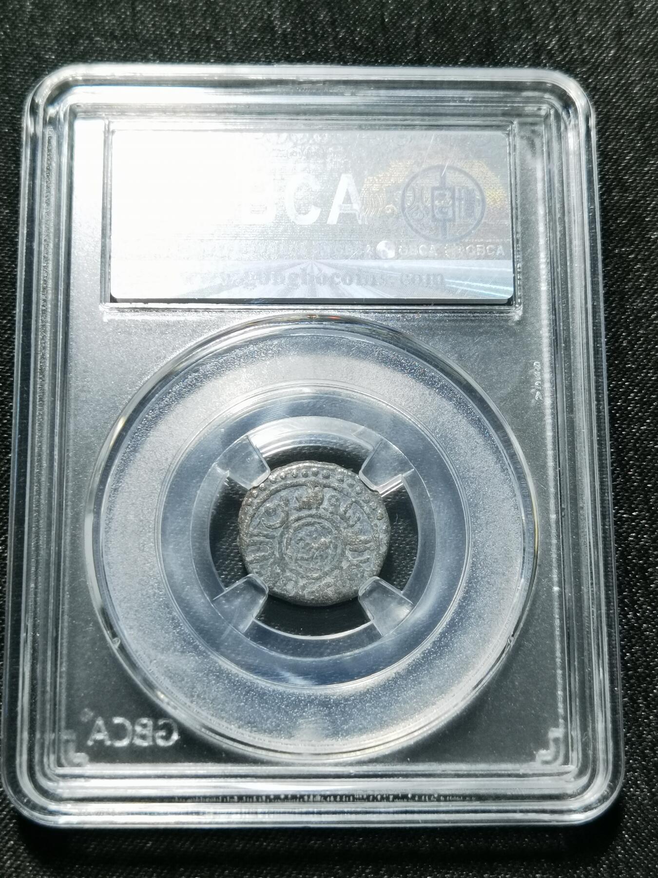 天下钱庄专场欢迎参拍 花刺之模丝路银币