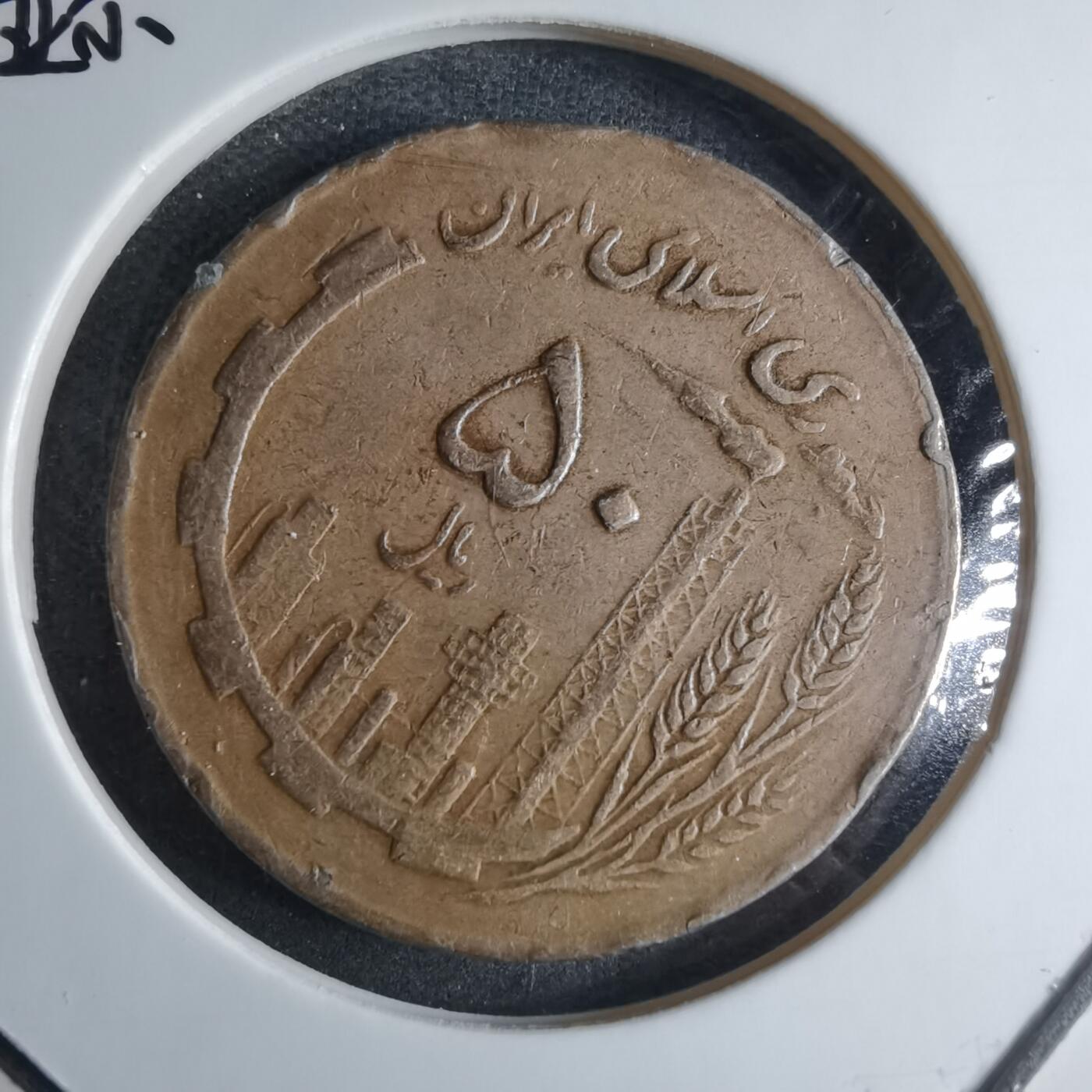 沼泽如烟--第926场 伊朗