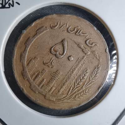 沼泽如烟--第926场 - 伊朗