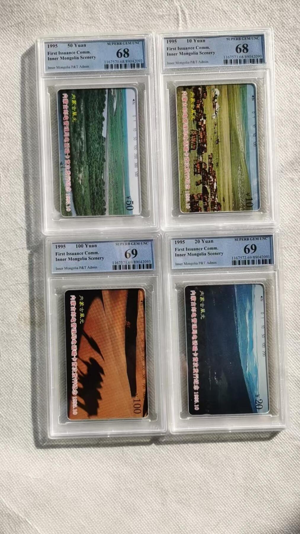 【琪哥网】评级磁卡综合场(116） 【PCGS68-69】内蒙风光